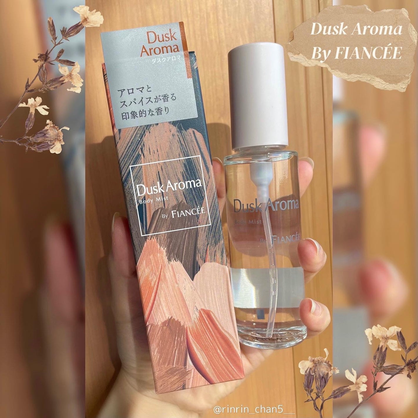 ボディミスト ダスクアロマ/フィアンセ/香水を使ったクチコミ(1枚目)
