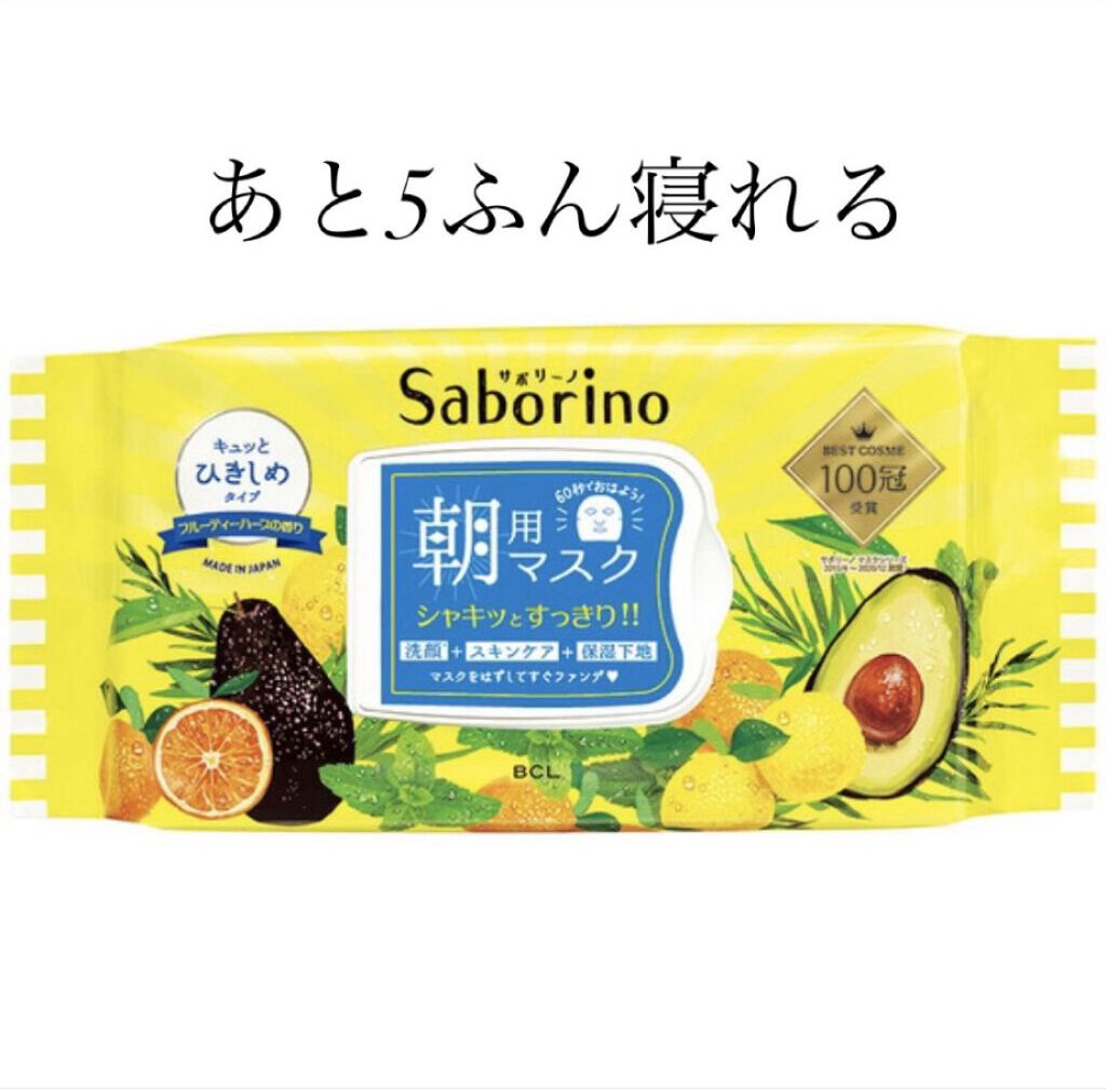 目ざまシート ひきしめタイプ/サボリーノ/シートマスク・パックを使ったクチコミ（1枚目）