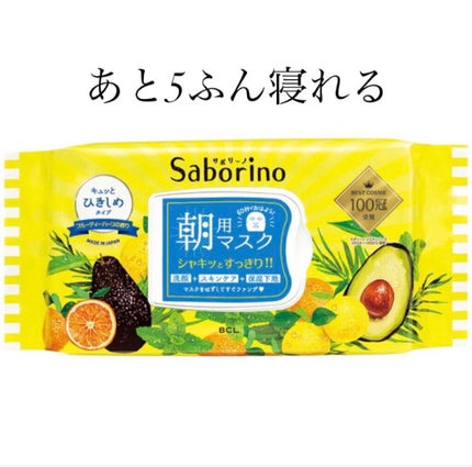 目ざまシート ひきしめタイプ/サボリーノ/シートマスク・パックを使ったクチコミ(1枚目)