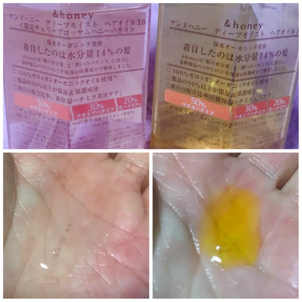 ディープモイスト ヘアオイル3.0/&honey/ヘアオイルを使ったクチコミ(4枚目)