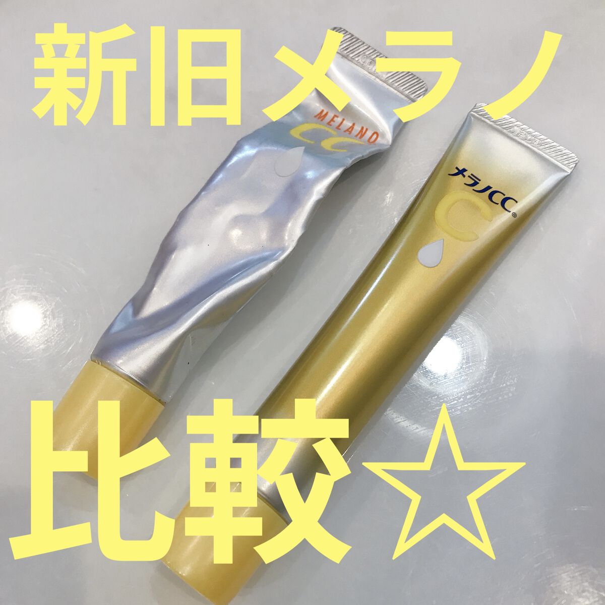 薬用 しみ 集中対策 美容液/メラノCC/美容液を使ったクチコミ（1枚目）