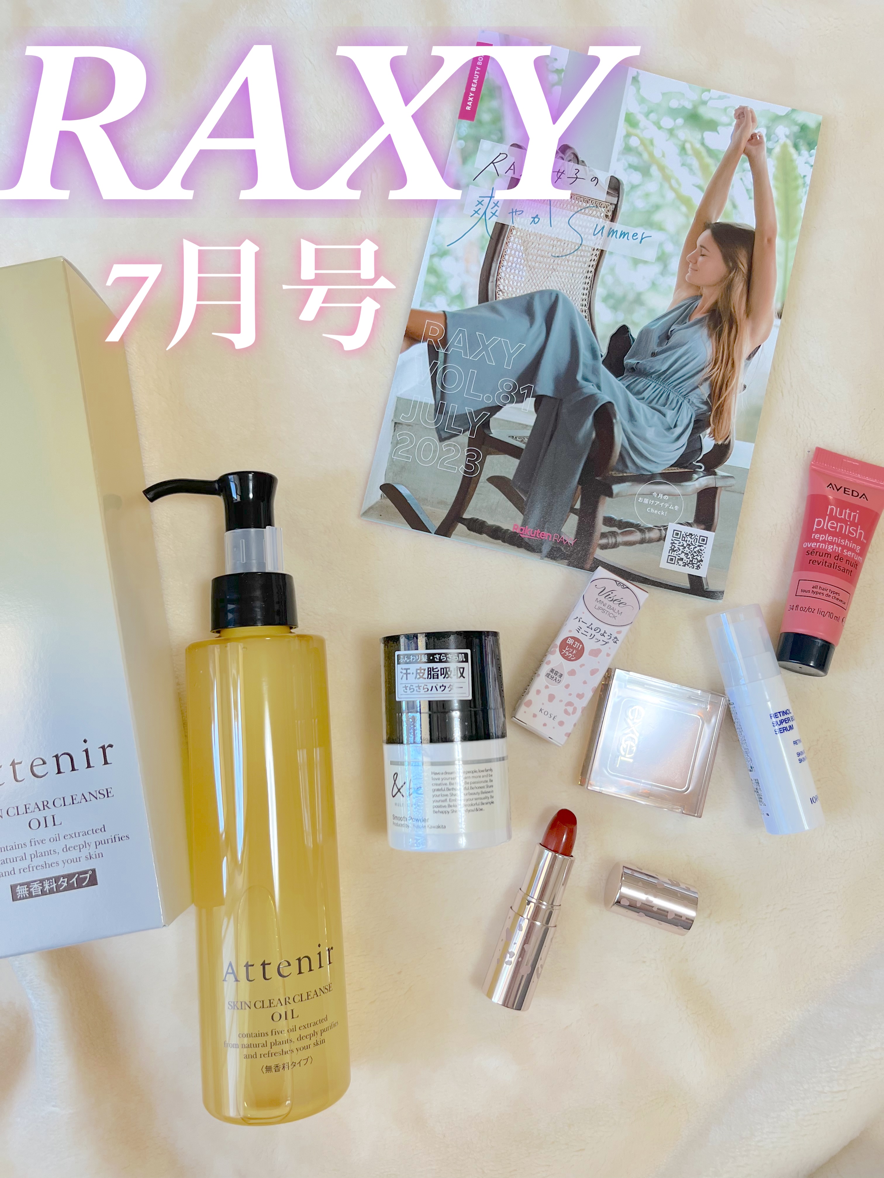 RAXY/Rakuten/その他を使ったクチコミ（1枚目）