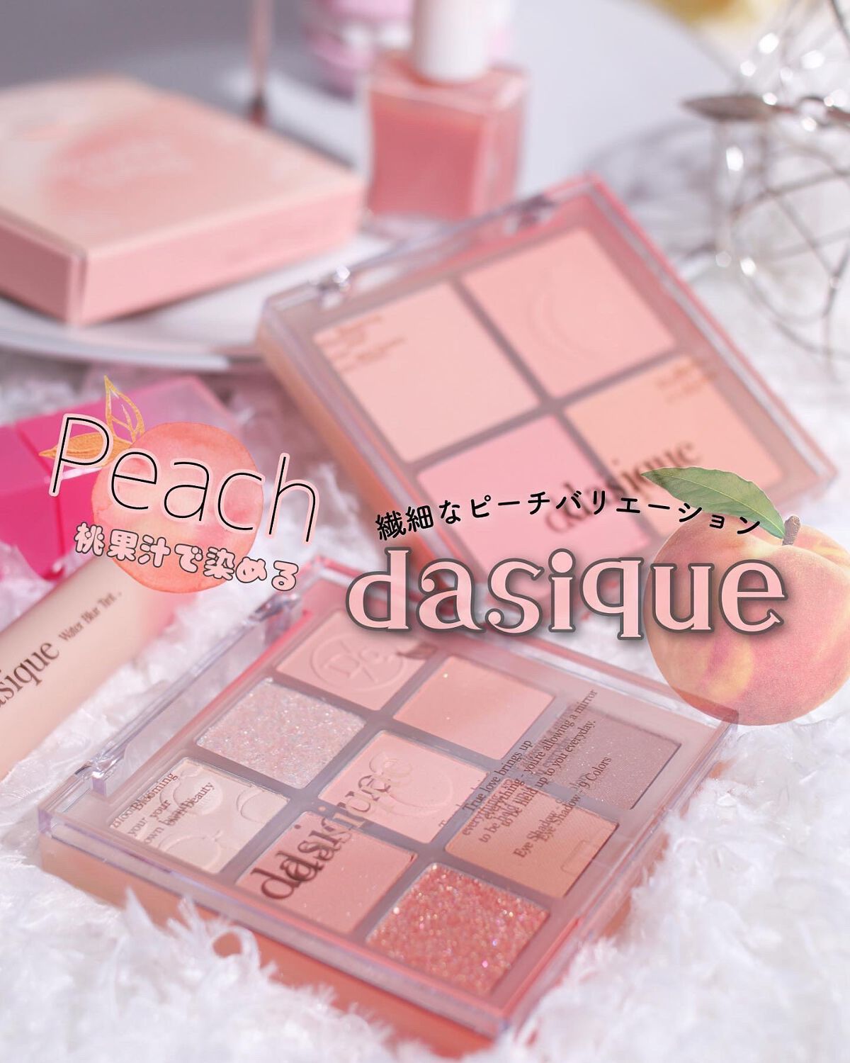 シャドウパレット/dasique/アイシャドウパレットを使ったクチコミ(1枚目)