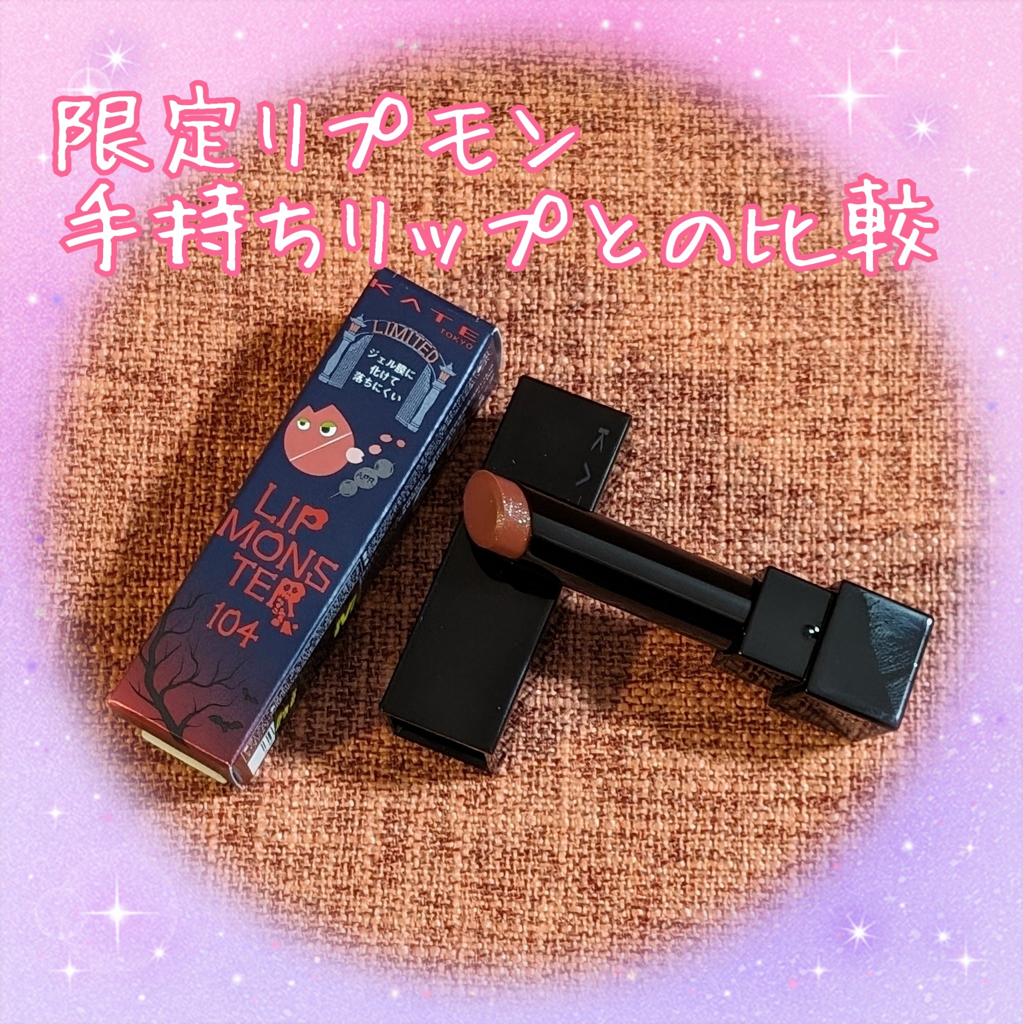 べべティント/AMUSE/リップティントを使ったクチコミ（1枚目）