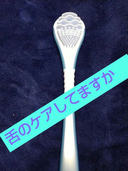 エビス やわらか舌クリーナーのクチコミ「みなさん~☺️🌿舌👅ってどうやって洗ってますか⁉️日本製で、オエッってなりにくい舌👅ブラシ🎵ド.....」(1枚目)