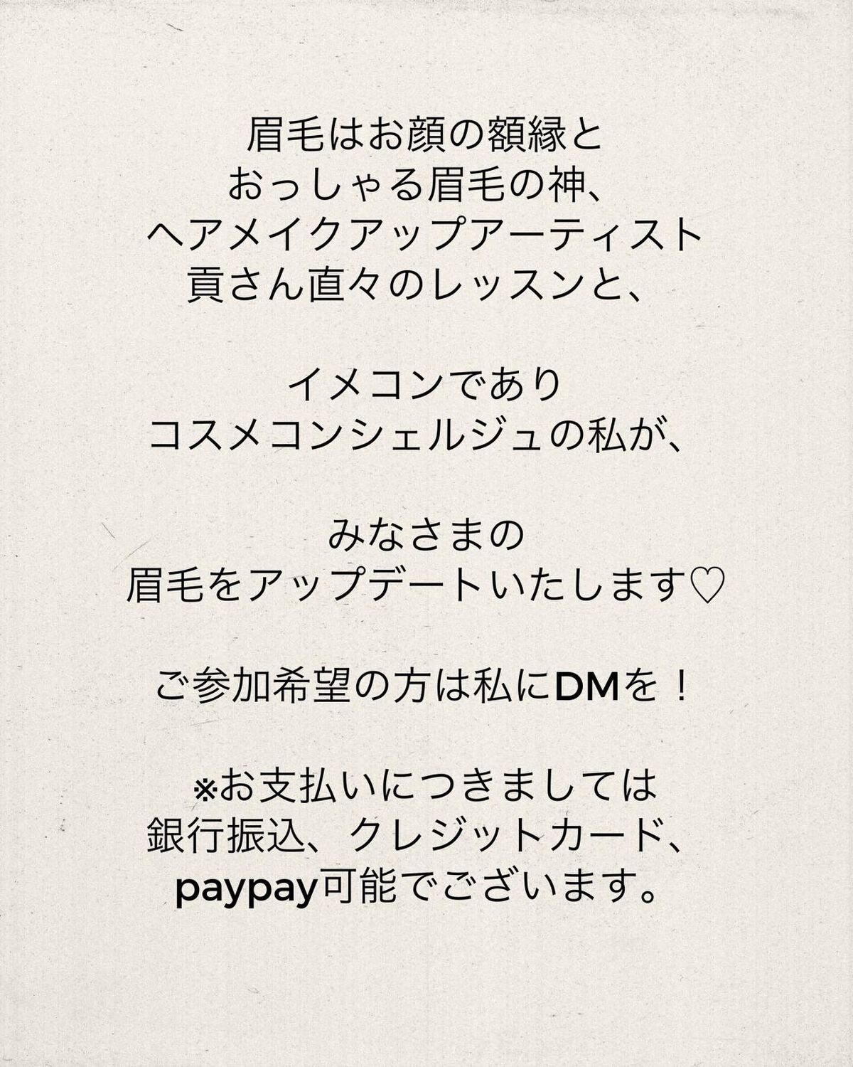 aoiponya on LIPS 「《アイブロウメイクイベント告知》前回大好評で終わったメイクイベ..」(8枚目)