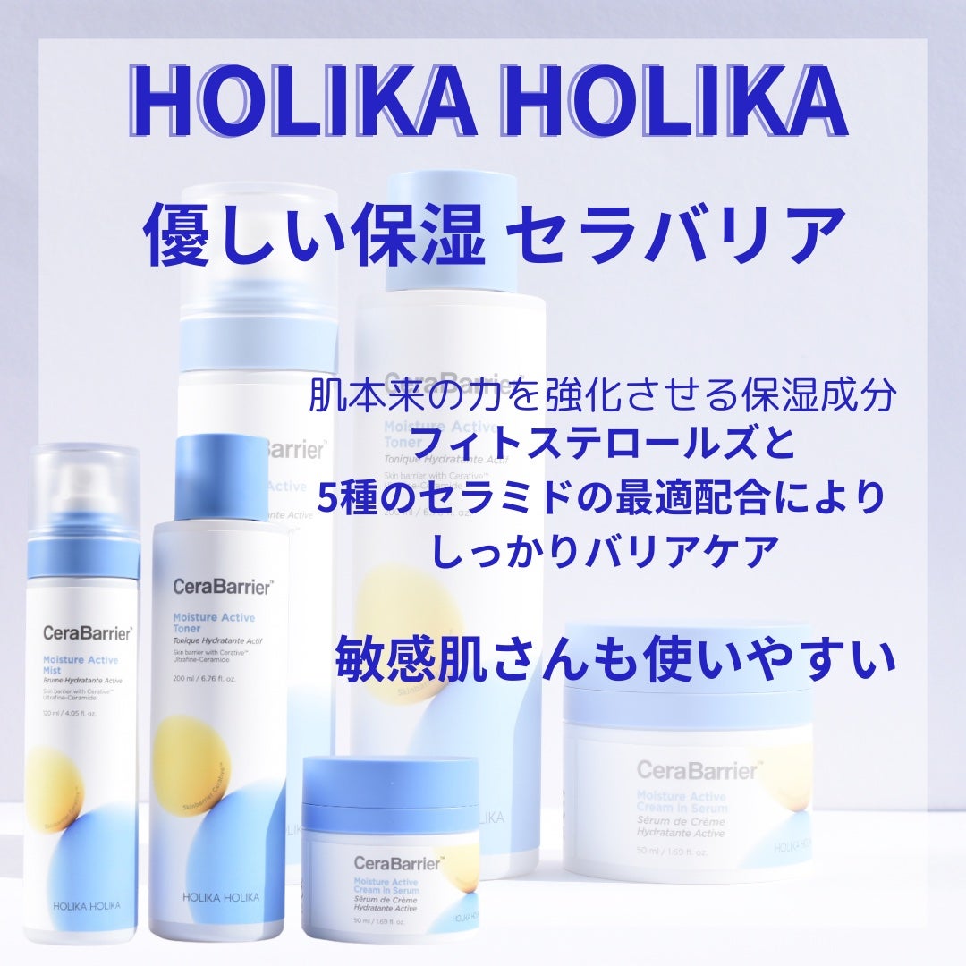 セラバリア モイスチャーアクティブ トナー /HOLIKA HOLIKA/化粧水を使ったクチコミ(2枚目)