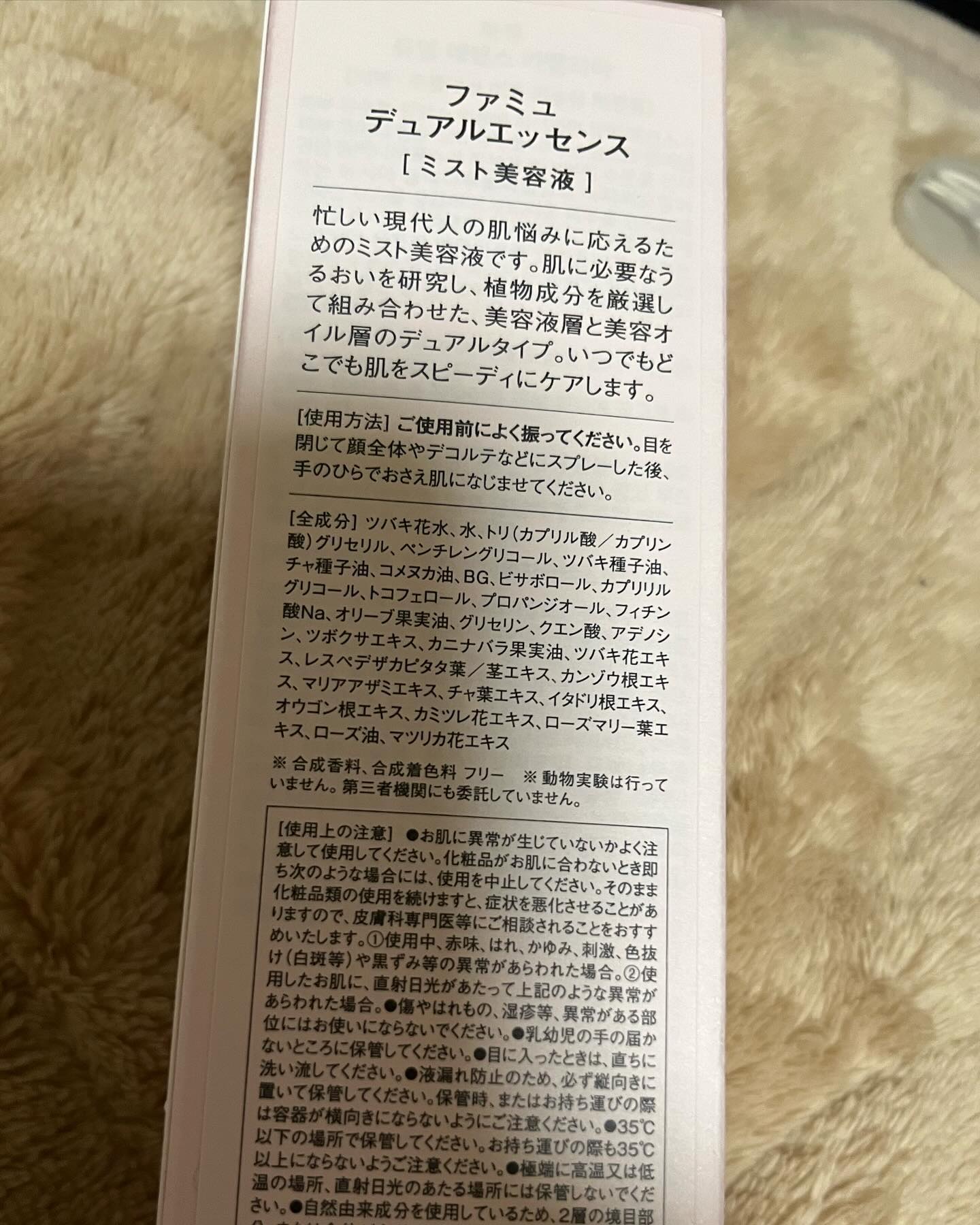 デュアルエッセンス/FEMMUE/美容液を使ったクチコミ（2枚目）