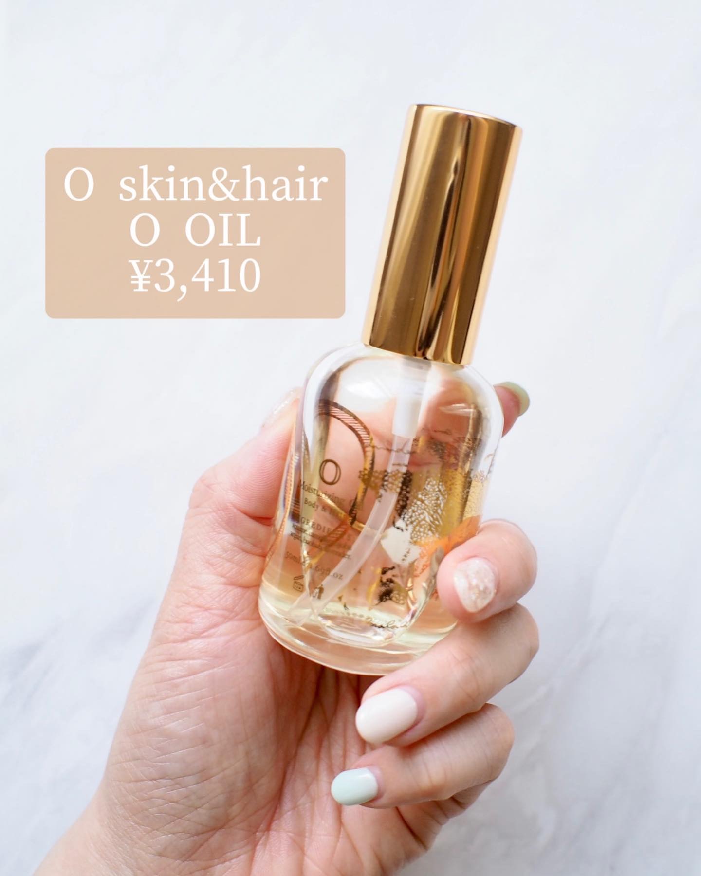 O oil/O SKIN & HAIR/ヘアオイルを使ったクチコミ（2枚目）