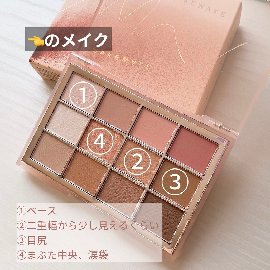 ソフトブラーリングアイパレット/wakemake/アイシャドウパレットを使ったクチコミ(6枚目)