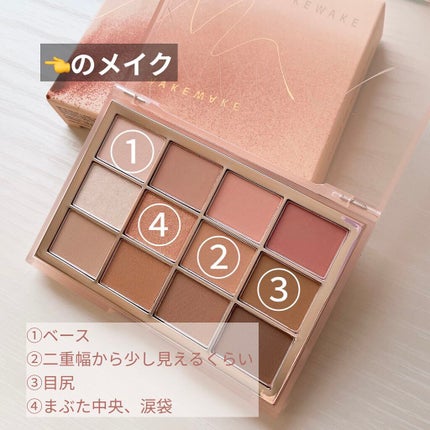 ソフトブラーリングアイパレット/wakemake/アイシャドウパレットを使ったクチコミ(6枚目)