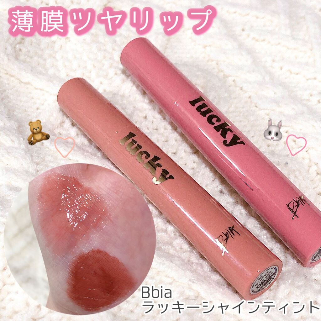 ラッキーシャインティント/BBIA/リップティントを使ったクチコミ（1枚目）