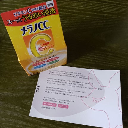 薬用しみ対策美白ジェル/メラノCC/フェイスクリームを使ったクチコミ(1枚目)