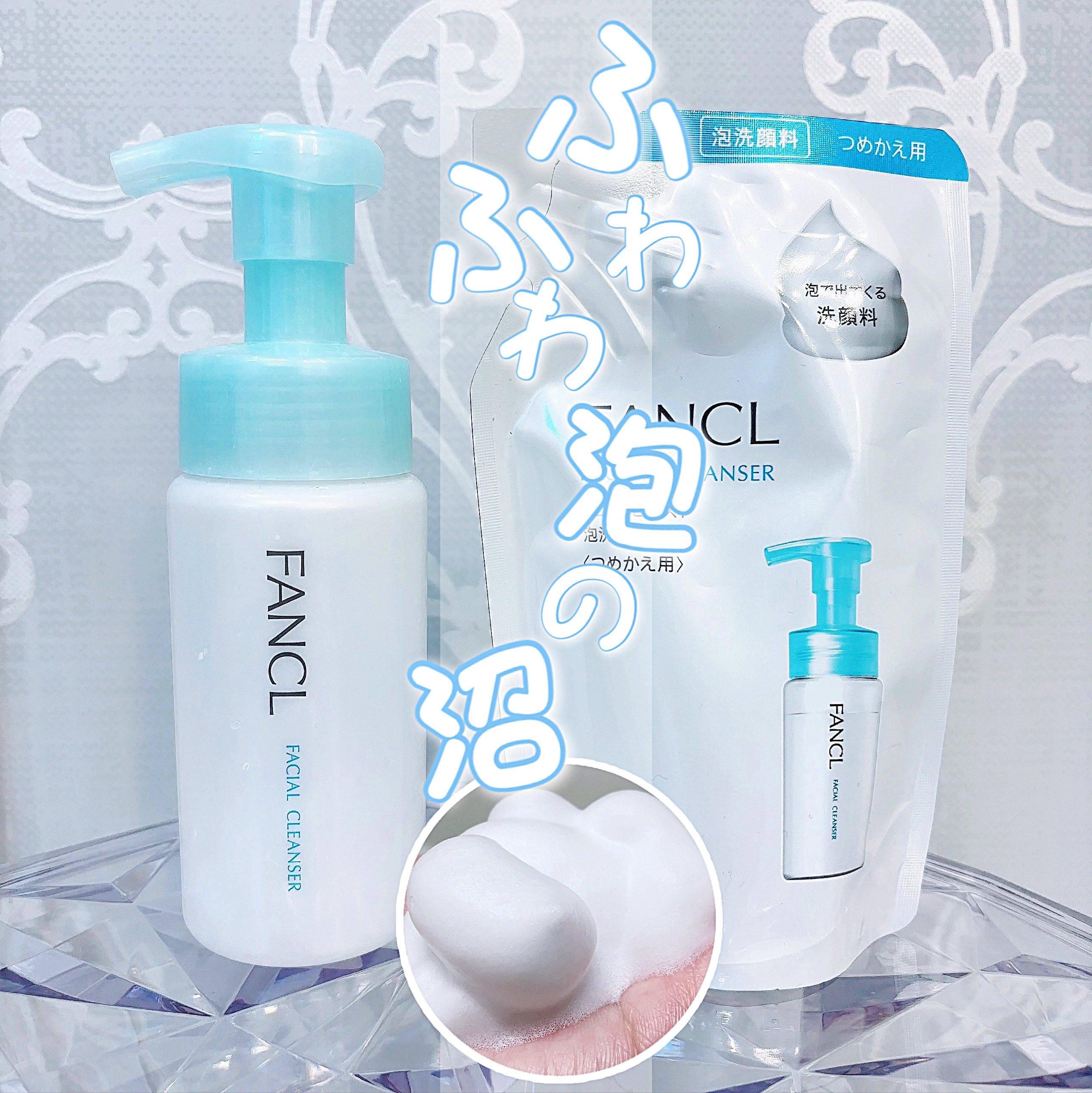 ピュアモイスト 泡洗顔料/ファンケル/泡洗顔を使ったクチコミ（1枚目）