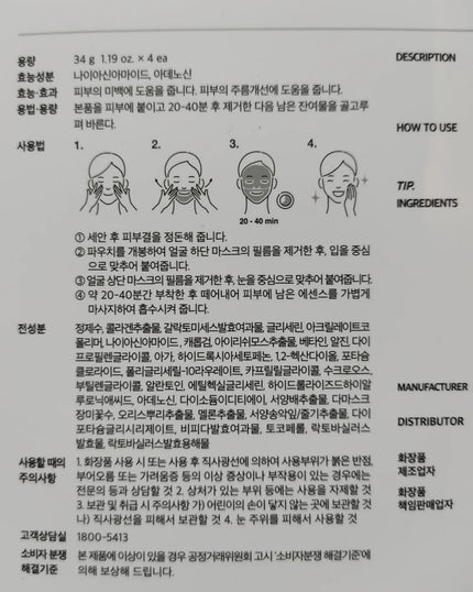 りれママ♥️韓国コスメ🇰🇷フォロバ✌️ on LIPS 「Biodance【バイオダンス】●バイオコラーゲンリアルディー..」(4枚目)