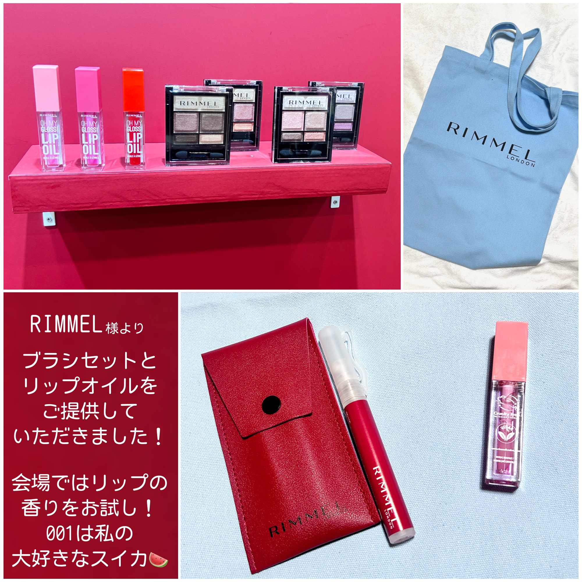 オーマイグロス リップオイル/リンメル ロンドン/リップグロスを使ったクチコミ（3枚目）