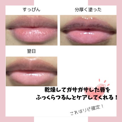 リップスリーピングマスク/LANEIGE/リップバームを使ったクチコミ(3枚目)