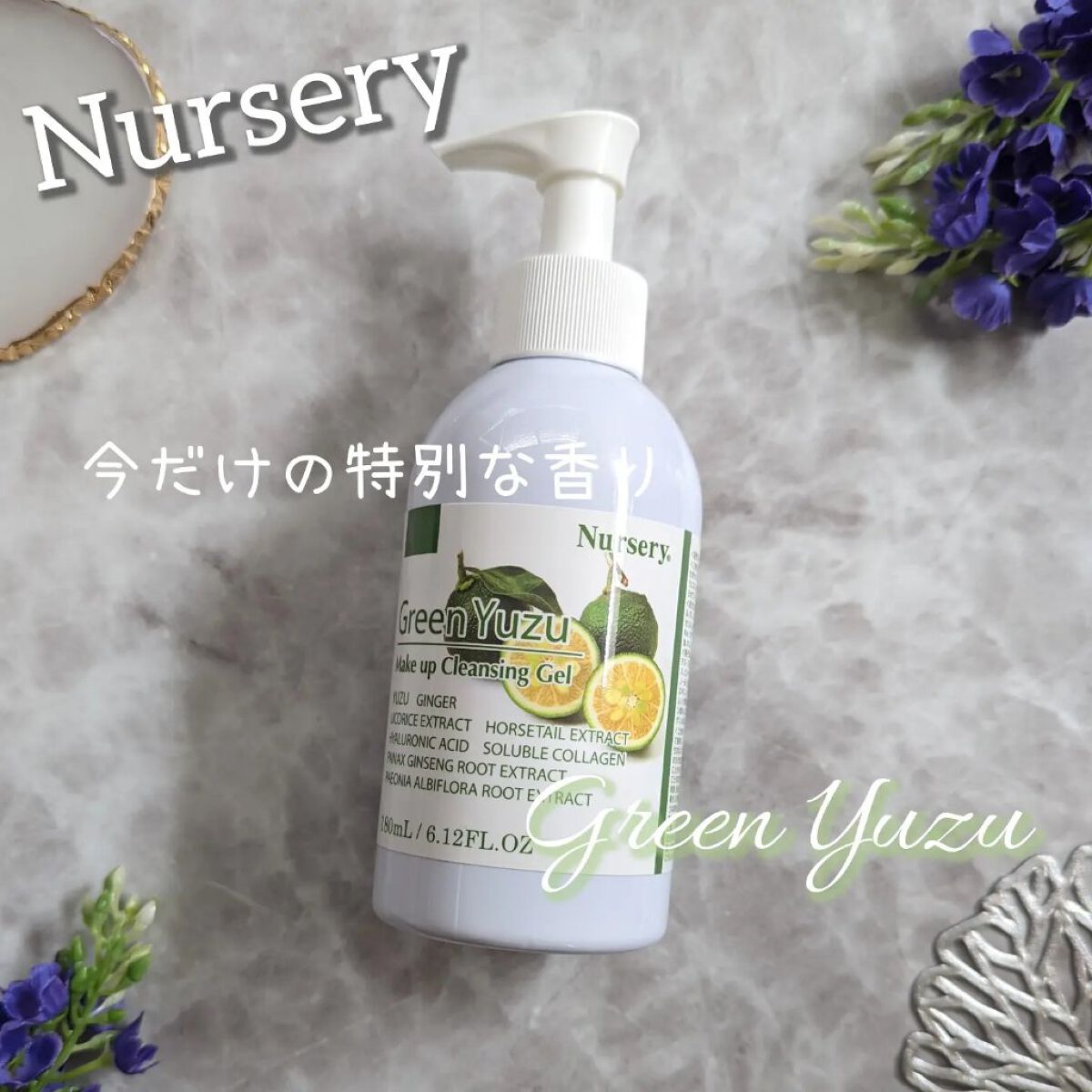 Wクレンジングジェル 青ゆず/Nursery(ナーセリー)/クレンジングジェルを使ったクチコミ（1枚目）