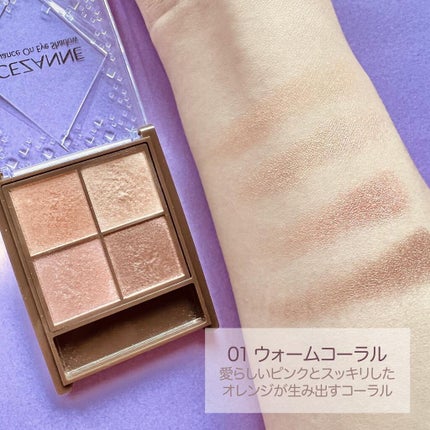 ニュアンスオンアイシャドウ/CEZANNE/アイシャドウパレットを使ったクチコミ(4枚目)