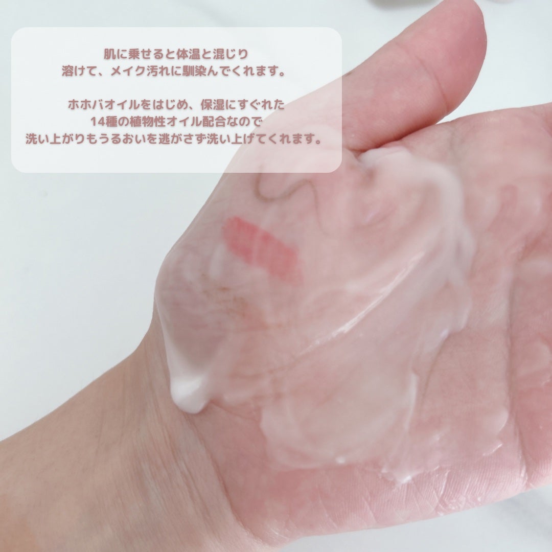 ピュアクレンジングバーム/manyo/クレンジングバームを使ったクチコミ(3枚目)