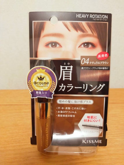 カラーリングアイブロウ/ヘビーローテーション/眉マスカラを使ったクチコミ(1枚目)