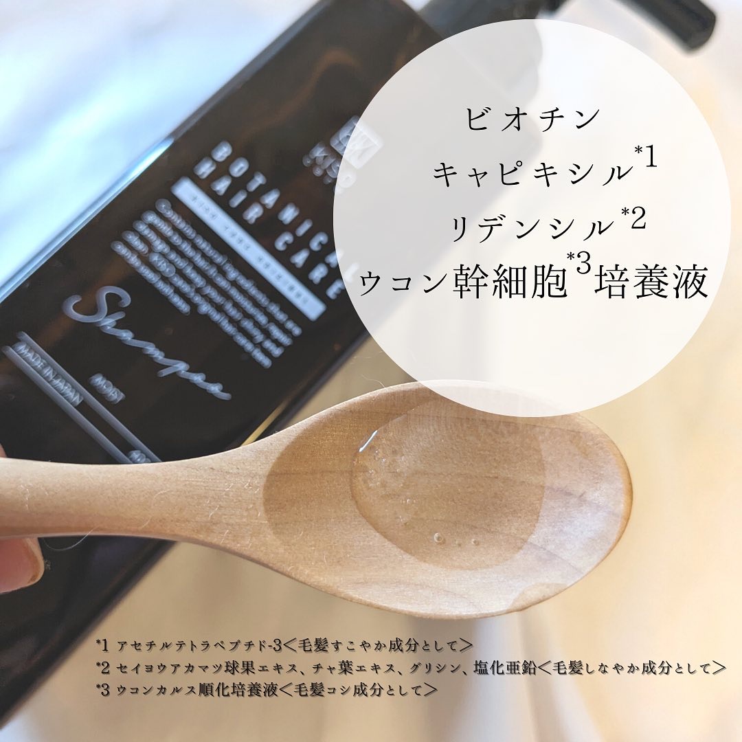 ボタニカルヘアケアシャンプー モイスト／トリートメント モイスト/KISO/市販シャンプーを使ったクチコミ（3枚目）