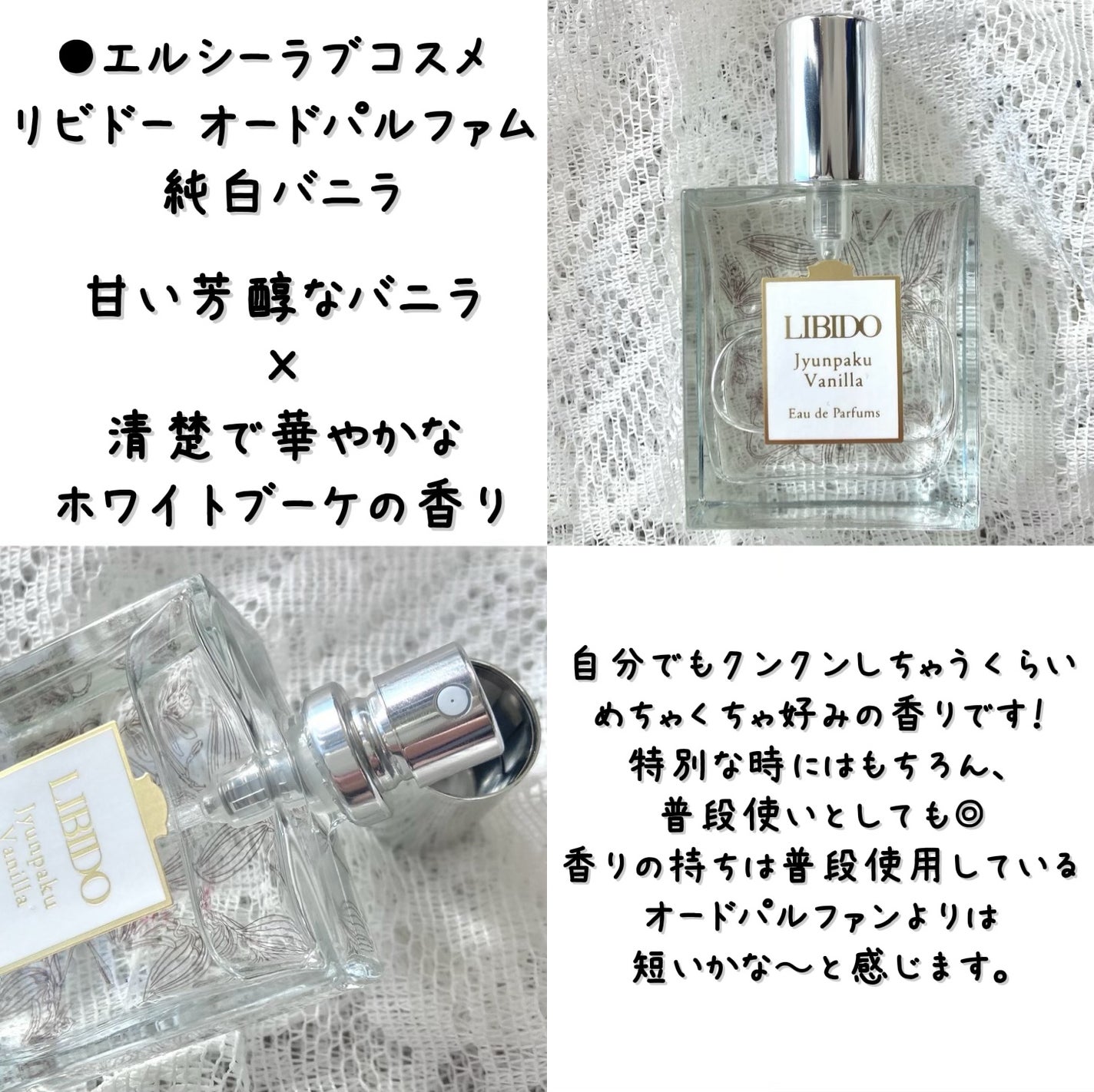 ナデテ プロテクトリッチ (純白バニラ) ヘアトリートメント/エルシーラブコスメ/ヘアオイルを使ったクチコミ(2枚目)