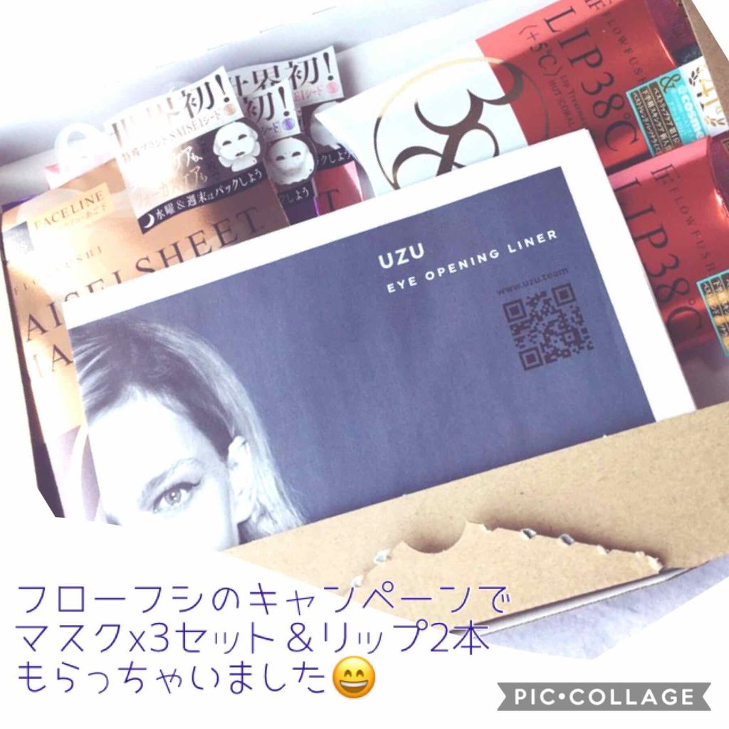 38°C / 99°F リップトリートメント (リップ美容液)/UZU BY FLOWFUSHI/リップケアを使ったクチコミ（1枚目）