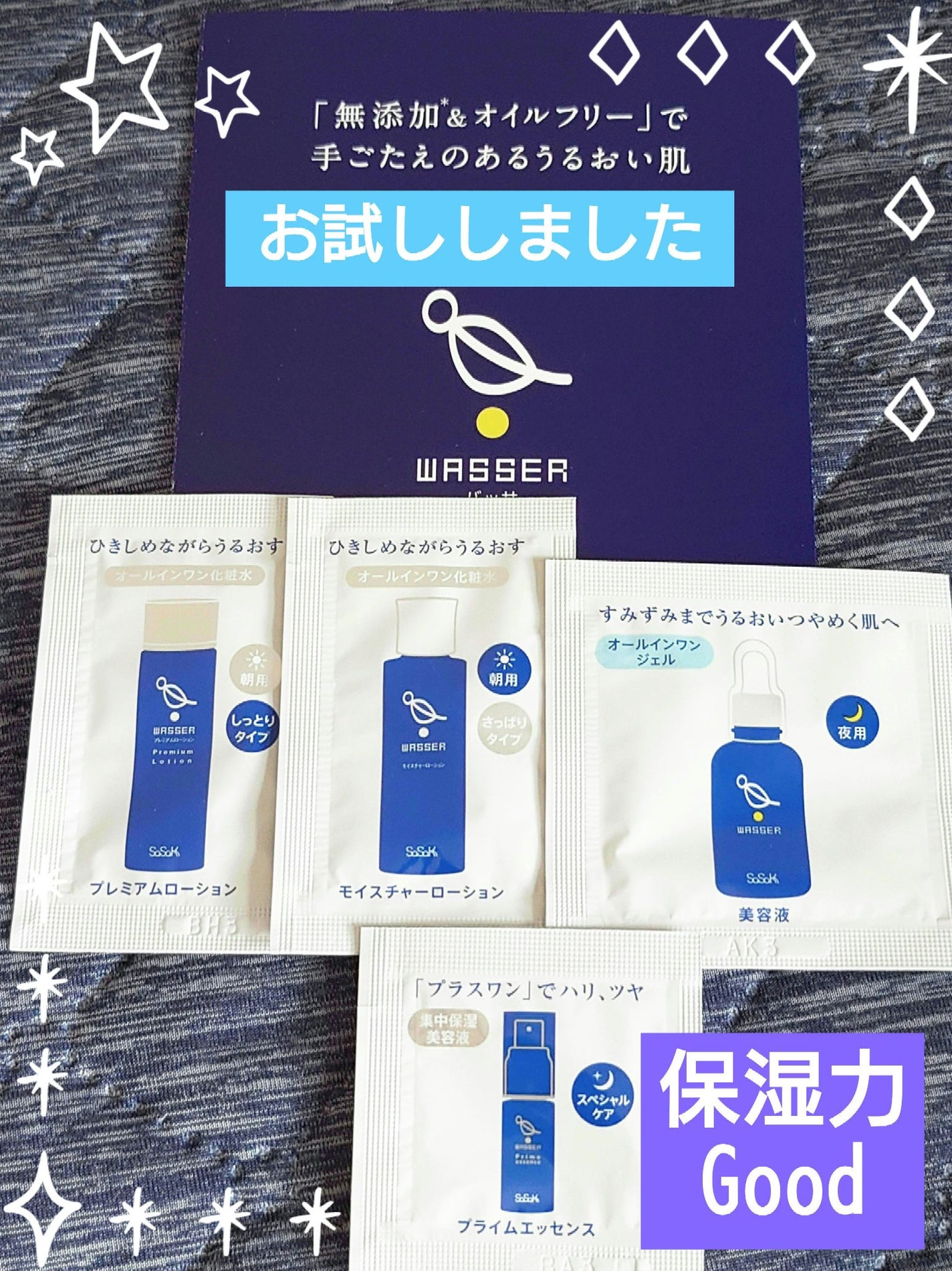 ðª»Jmp.ðŒðððð 333𪻠on LIPS ãðWASSERðããããµãã詊ãããŸããïŒã©ããä¿æ¹¿åãæµžéå..ãïŒ1æç®ïŒ