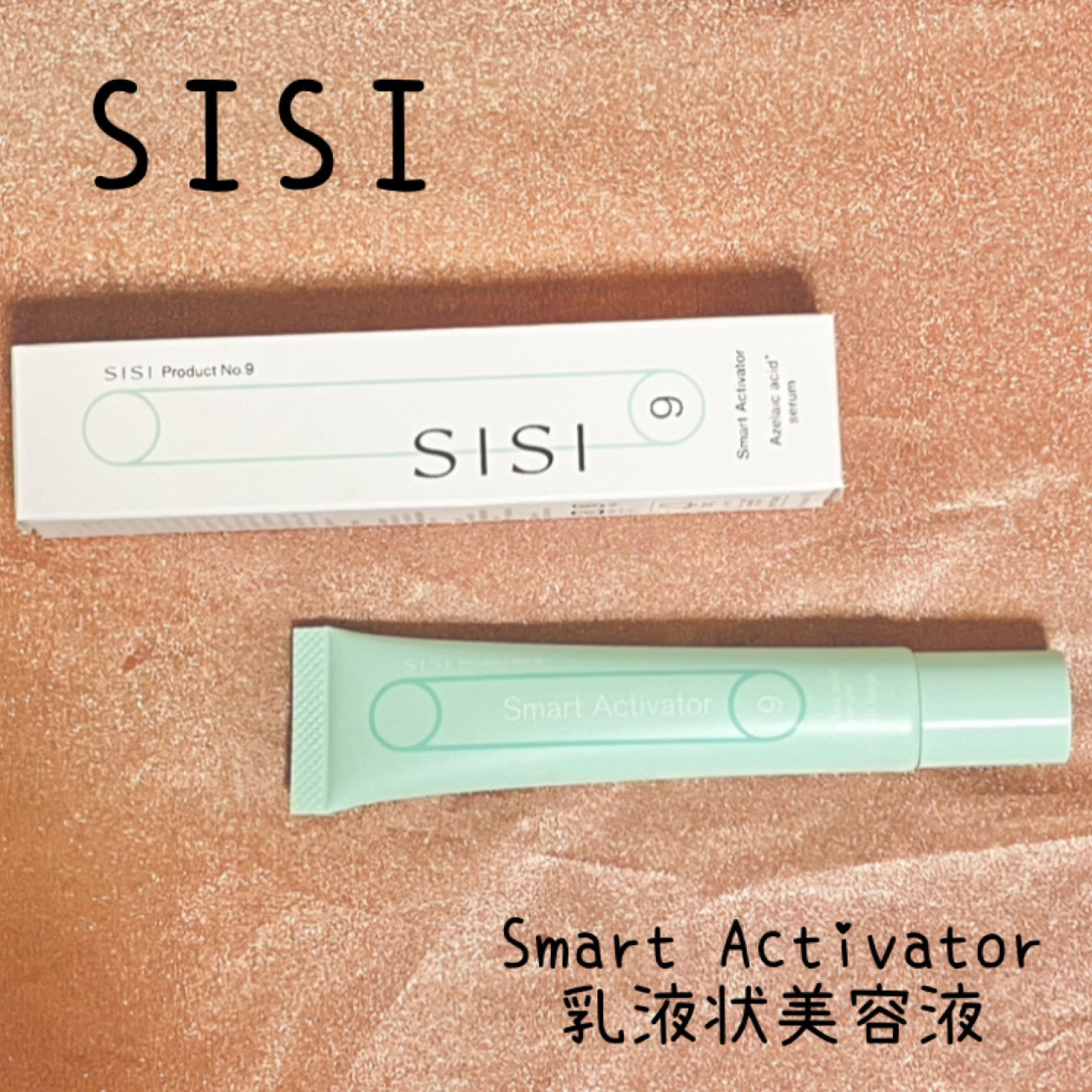 スマートアクティベーター/SISI/美容液を使ったクチコミ（1枚目）