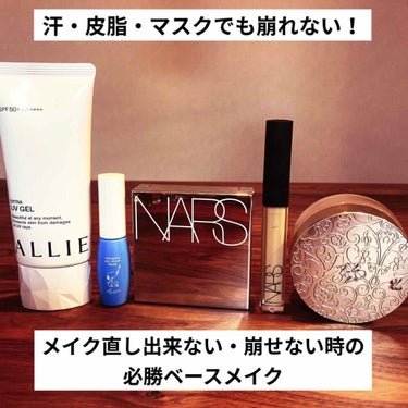 ラディアントクリーミーコンシーラー/NARS/リキッドコンシーラーを使ったクチコミ（1枚目）