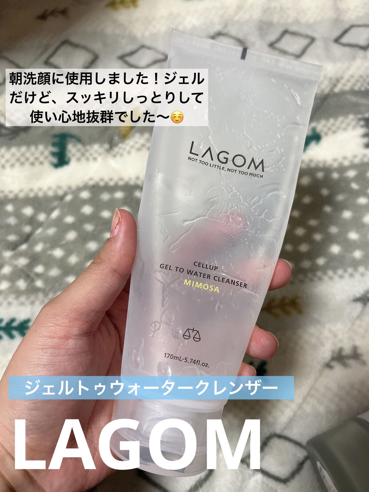 ラゴム ジェルトゥウォーター クレンザー(朝用洗顔)/LAGOM /その他洗顔料を使ったクチコミ（2枚目）