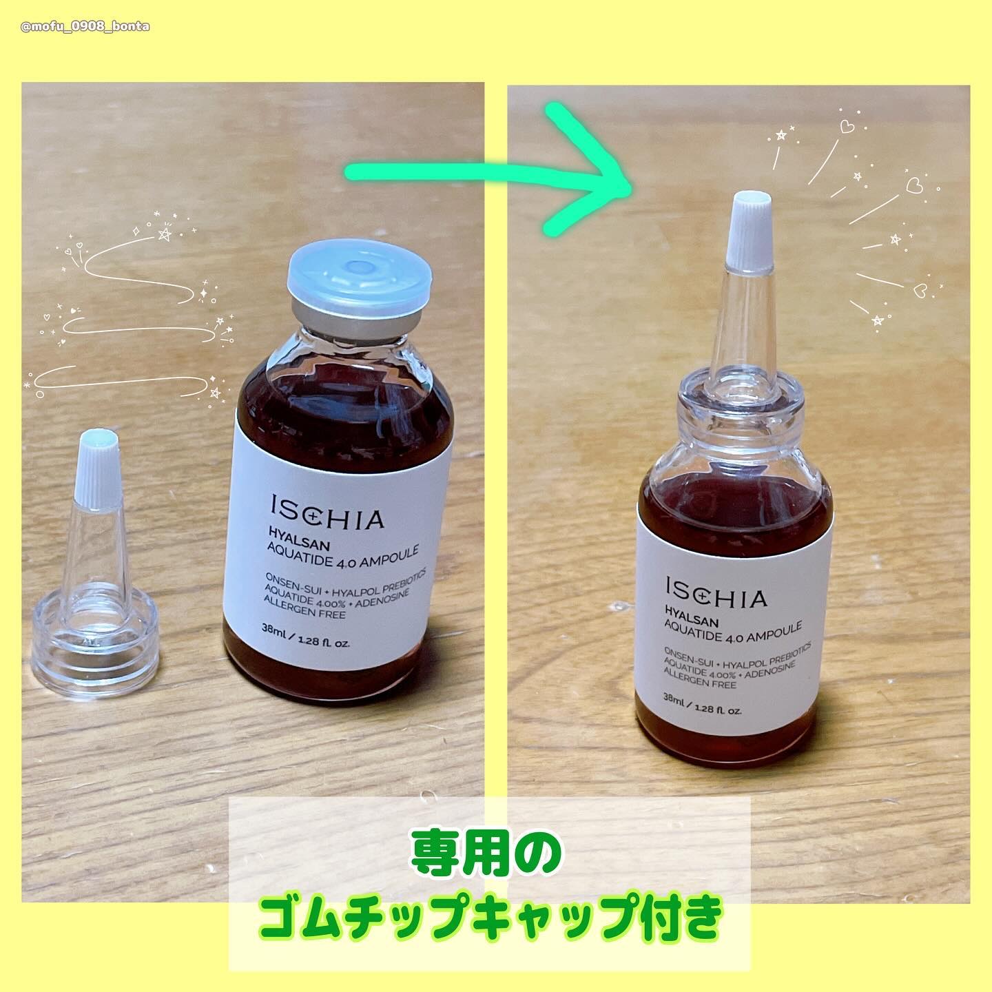 ヒアルサン アクアタイド4.0アンプル/ISCHIA/美容液を使ったクチコミ（3枚目）