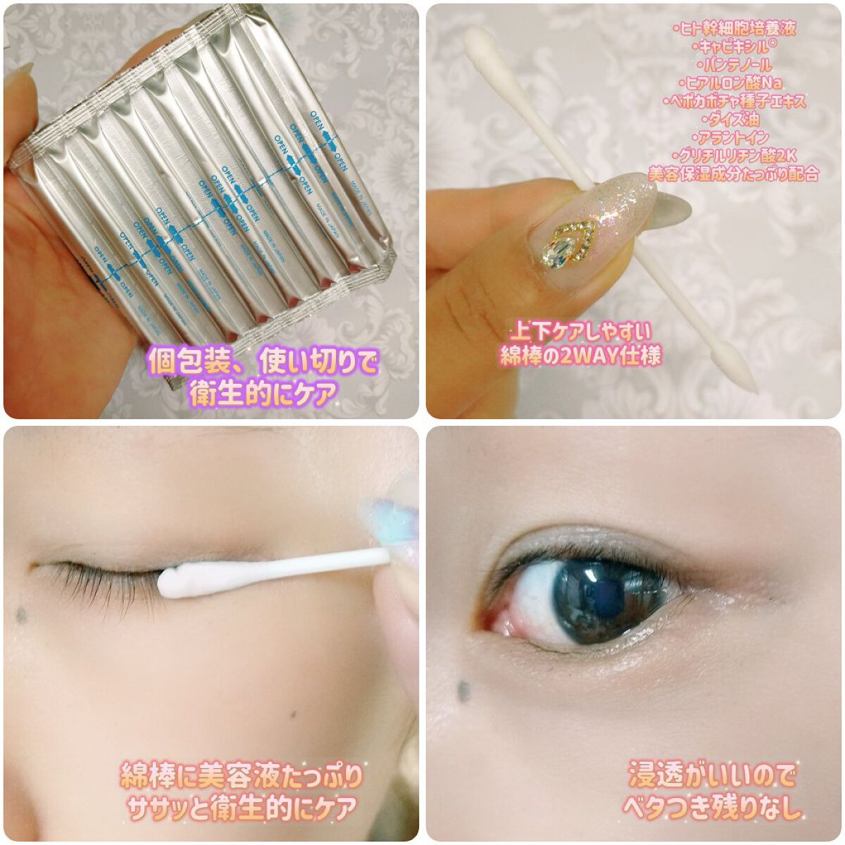 アイラッシュセラム/ビヴェール/まつげ美容液を使ったクチコミ（2枚目）