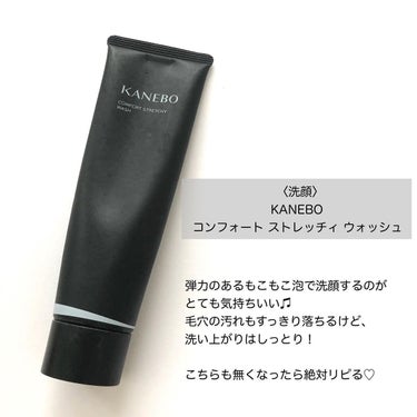 カネボウ コンフォート ストレッチィ ウォッシュ/KANEBO/洗顔フォームを使ったクチコミ（3枚目）