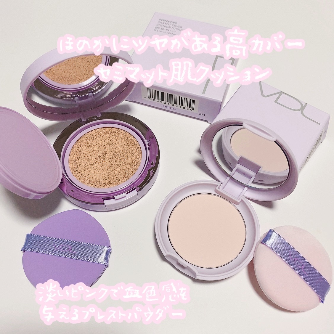 パーフェクティング シルキーフィット カバー クッション ファンデーション/VDL/クッションファンデーションを使ったクチコミ（2枚目）