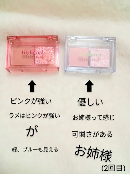 Little Bitty Moment Shadow/lilybyred/アイシャドウパレットを使ったクチコミ(1枚目)