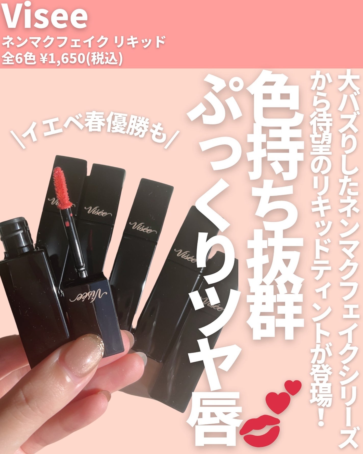 ネンマクフェイク リキッド/Visée/口紅を使ったクチコミ(2枚目)