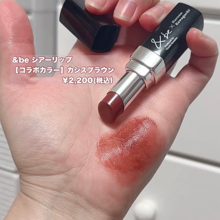 &be シアーリップ/&be/口紅を使ったクチコミ(2枚目)
