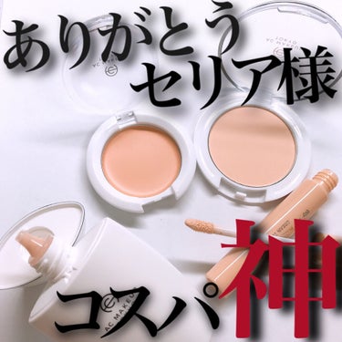 ACクリームチップコンシーラー/AC MAKEUP/コンシーラーを使ったクチコミ（1枚目）