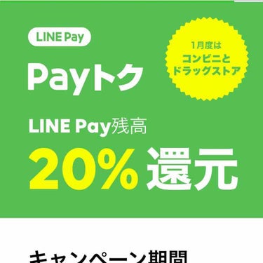 ぴんくぴんく on LIPS 「お久しぶりです！ぴんくぴんくです🥰今日はこんなお得なキャンペー..」（1枚目）