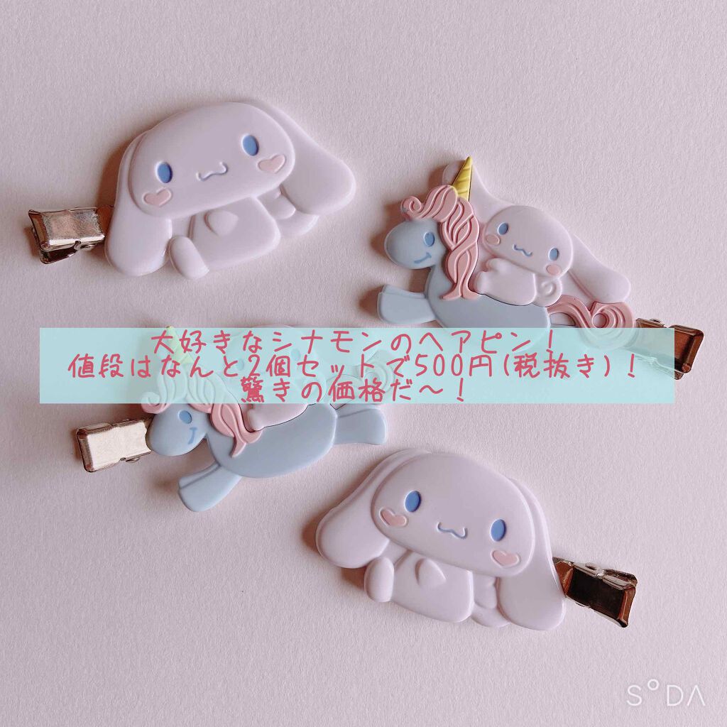 前髪クリップ/サンリオ/ヘアアクセサリーを使ったクチコミ（2枚目）