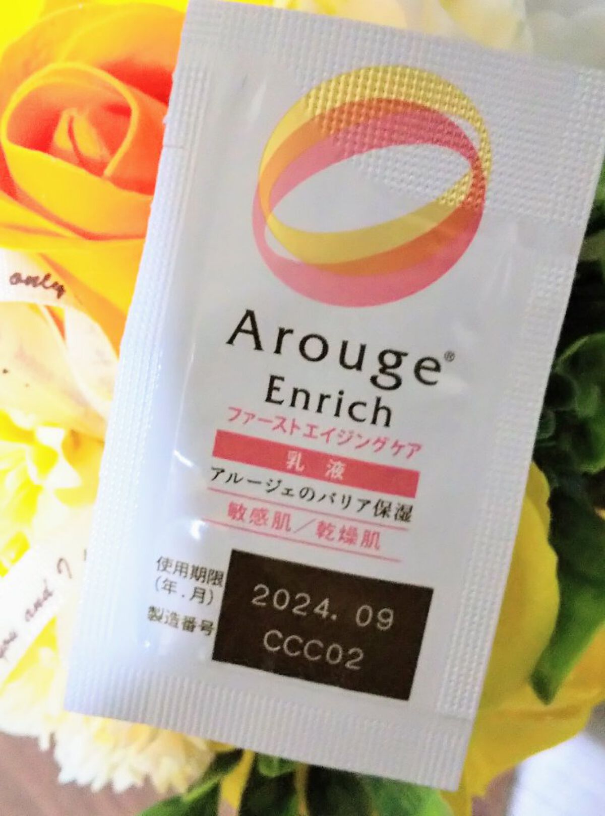 アルージェ エンリッチ ミルク/アルージェ/乳液を使ったクチコミ(2枚目)