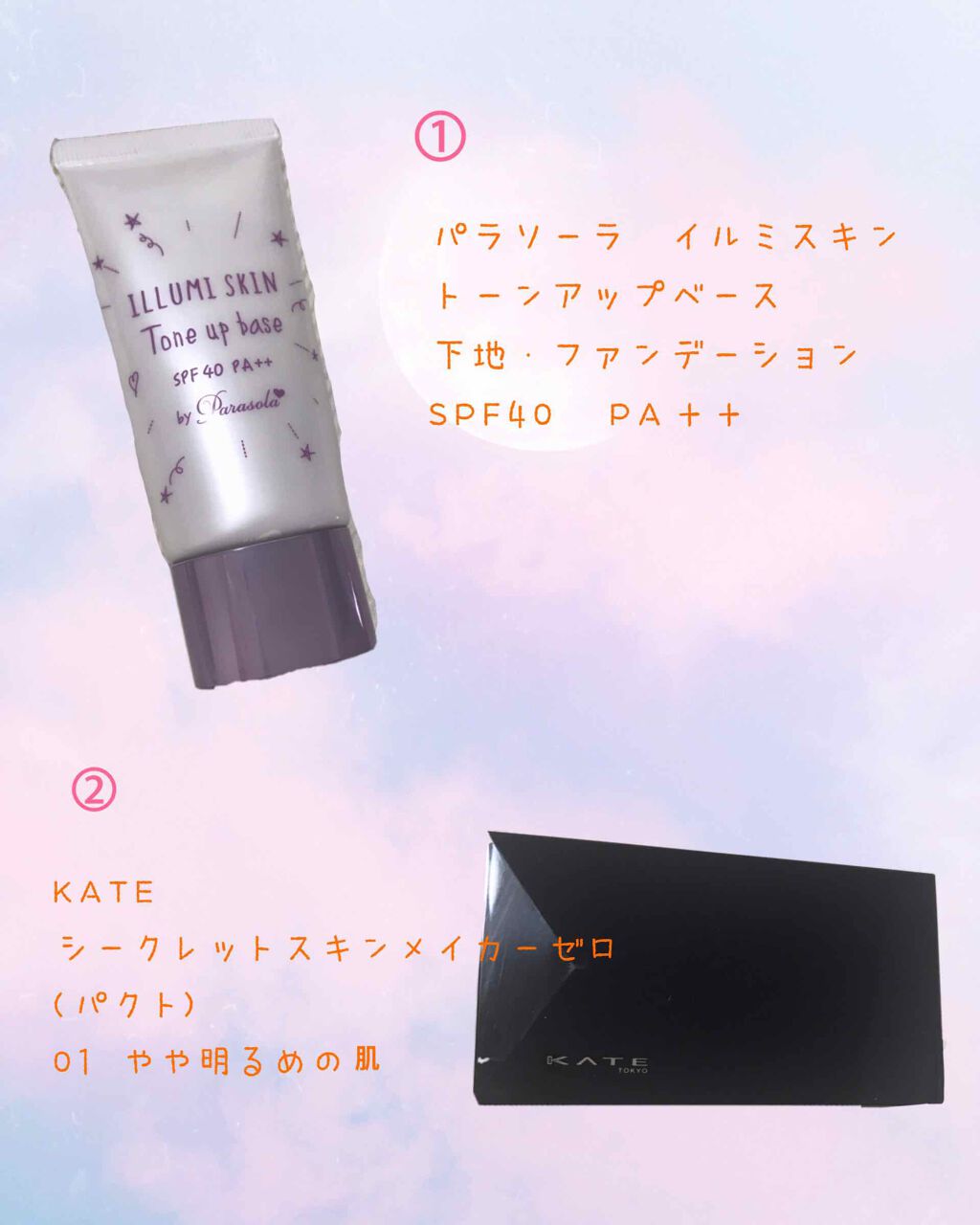 パラソーラ イルミスキン トーンアップベース<SPF40/ PA++>/パラソーラ/化粧下地を使ったクチコミ（2枚目）