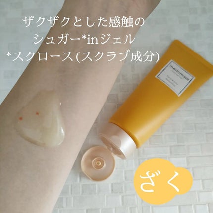 ゴマージュシュガー オスマンサス/meshimase/ボディスクラブを使ったクチコミ(2枚目)