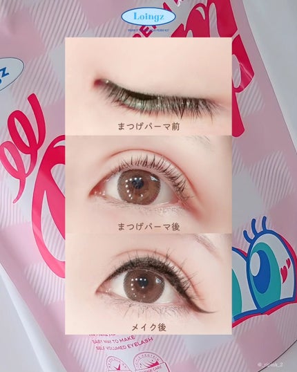 パーマイットアップアイラッシュパーマキット/Loingz/その他キットセットを使ったクチコミ(6枚目)