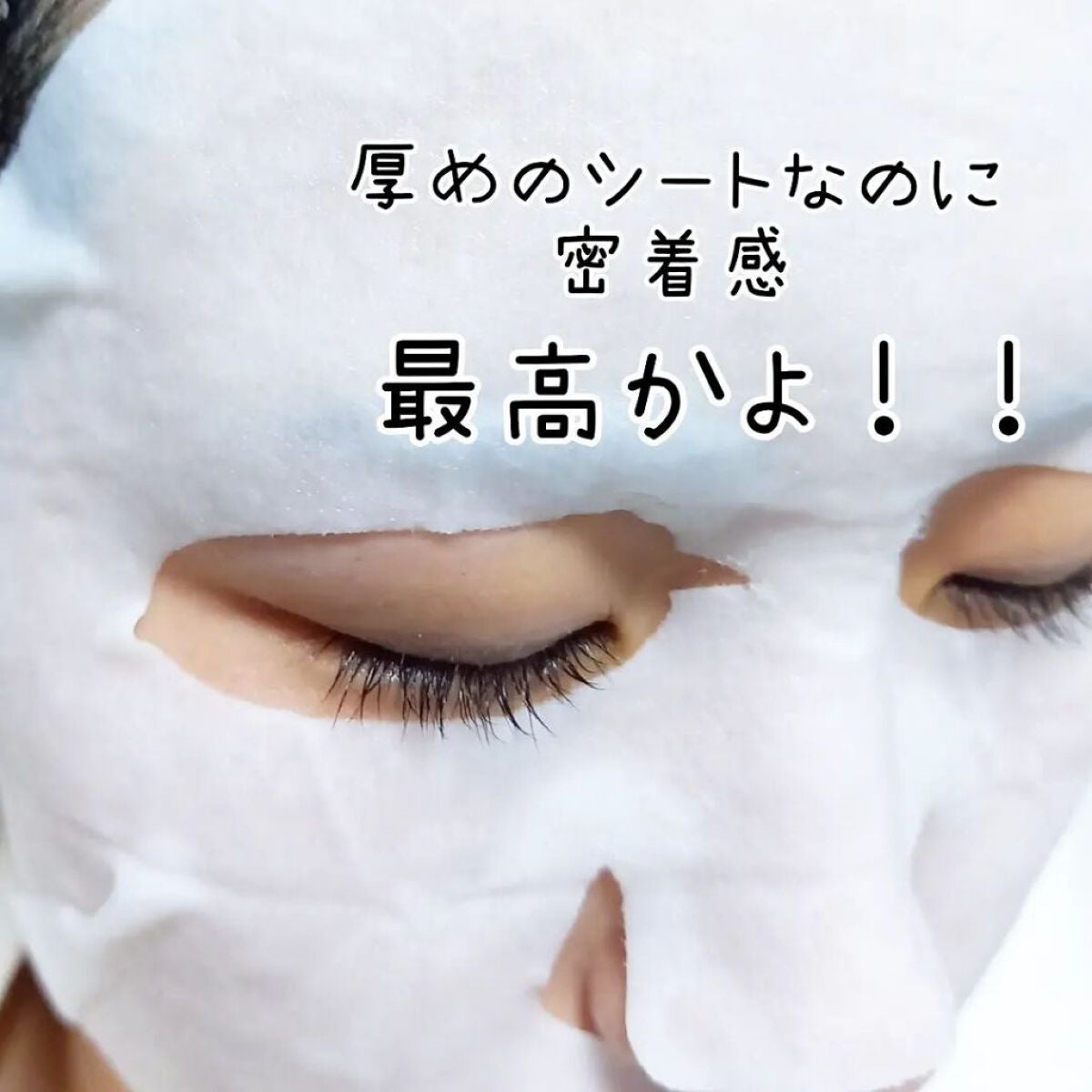 ビタミンブライトニングマスク/ONE THING/シートマスク・パックを使ったクチコミ(4枚目)