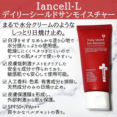 パワーパーフェクトモイスチャーバーム/IANCELL/BBクリームを使ったクチコミ（2枚目）