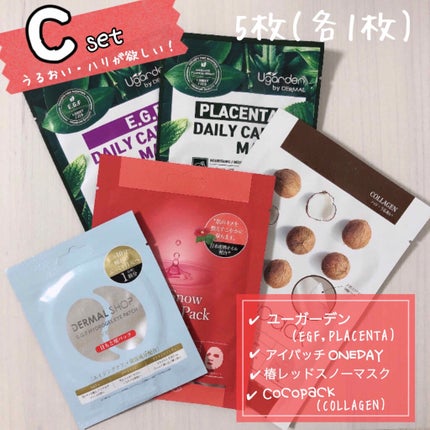 ベビーフェイスフェイシャルマスク&アイクリーム/ダーマルショップ/シートマスク・パックを使ったクチコミ(4枚目)