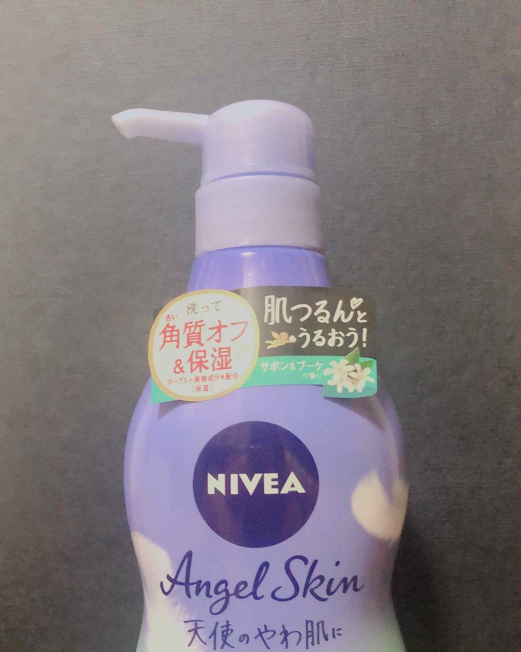 エンジェルスキン ボディウォッシュ サボン＆ブーケの香り/ニベア/ボディソープを使ったクチコミ（2枚目）